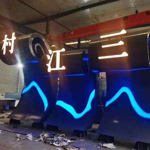 邢台耐候钢廊架